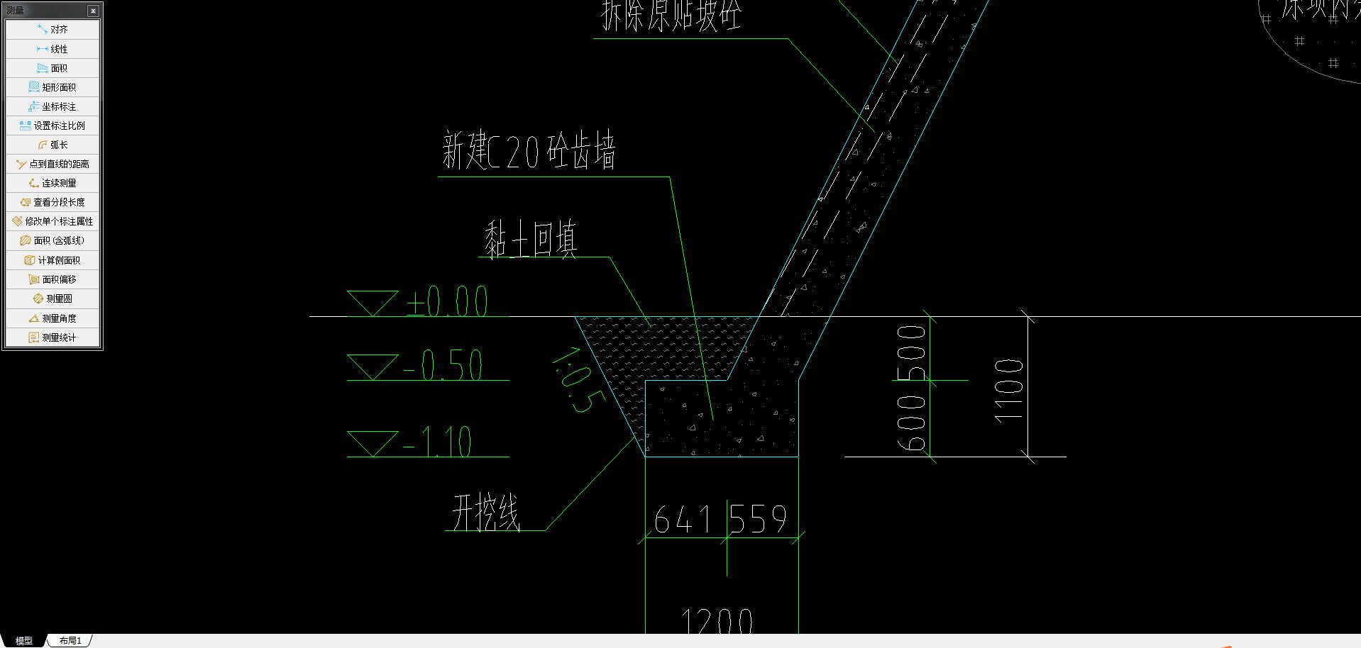 老師 這個開挖是那一部分呢
