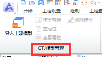 老師,，GQI里的GTJ如何管理呢,？