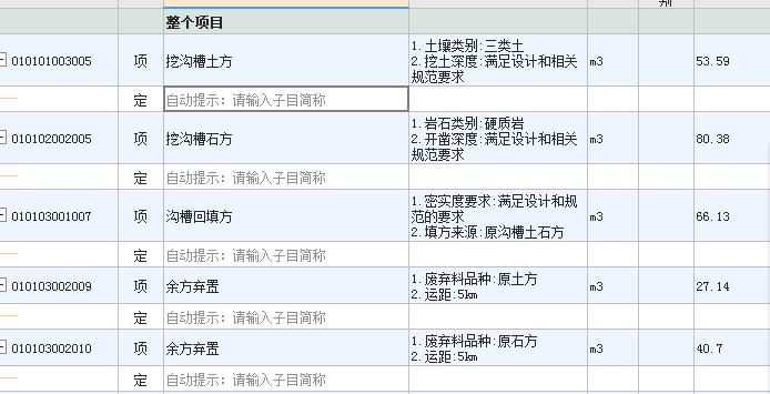 像這個(gè)清單  我這里有一份導(dǎo)完定額一樣的清單 請(qǐng)問哈怎么復(fù)制過來呢
