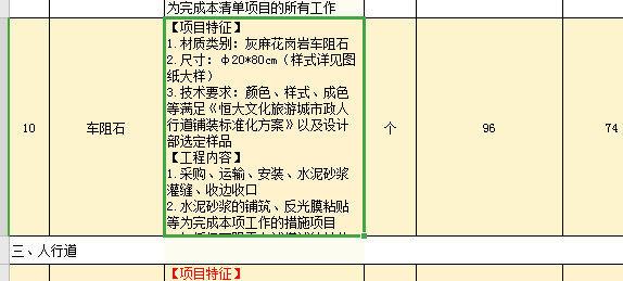 市政的混凝土擋塊套什么,，河北的