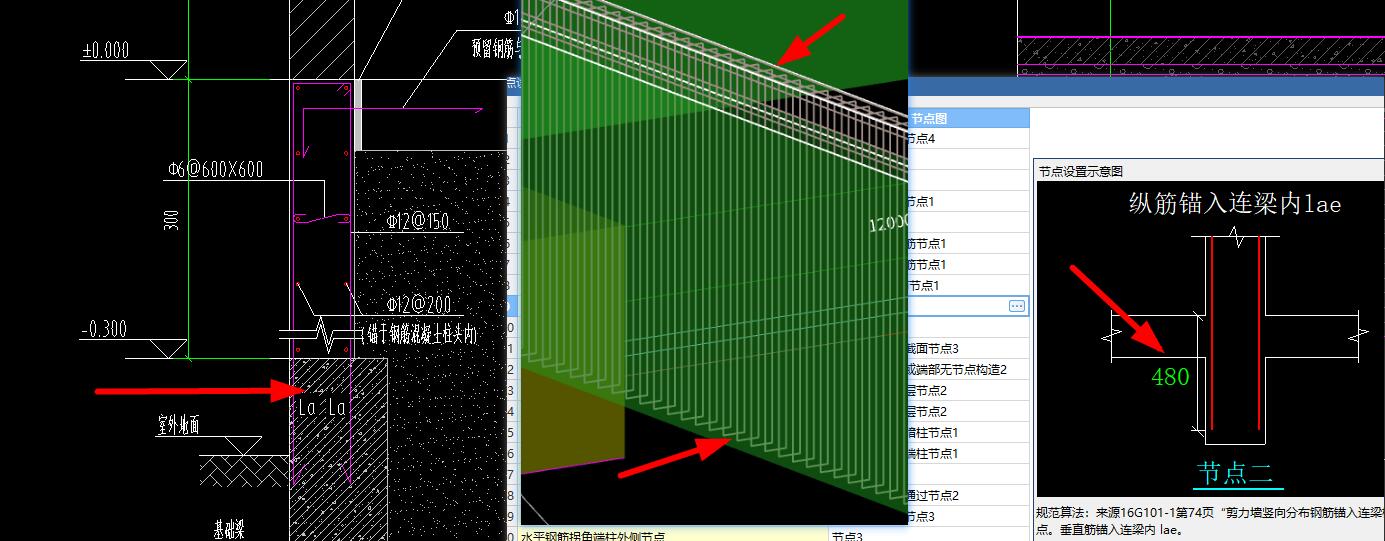 基础梁上的剪力墙纵筋怎么设置锚固呢？图上是la，节点我编辑完la的值，但是钢筋三维直接锚到基础梁底部了