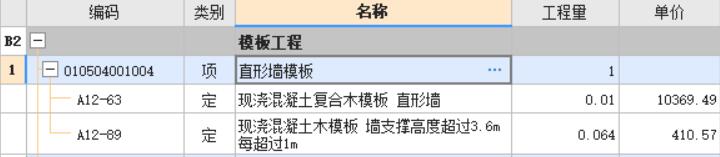 这个没有填写高度的地方，是否可以再工程量这里填写高度啊
