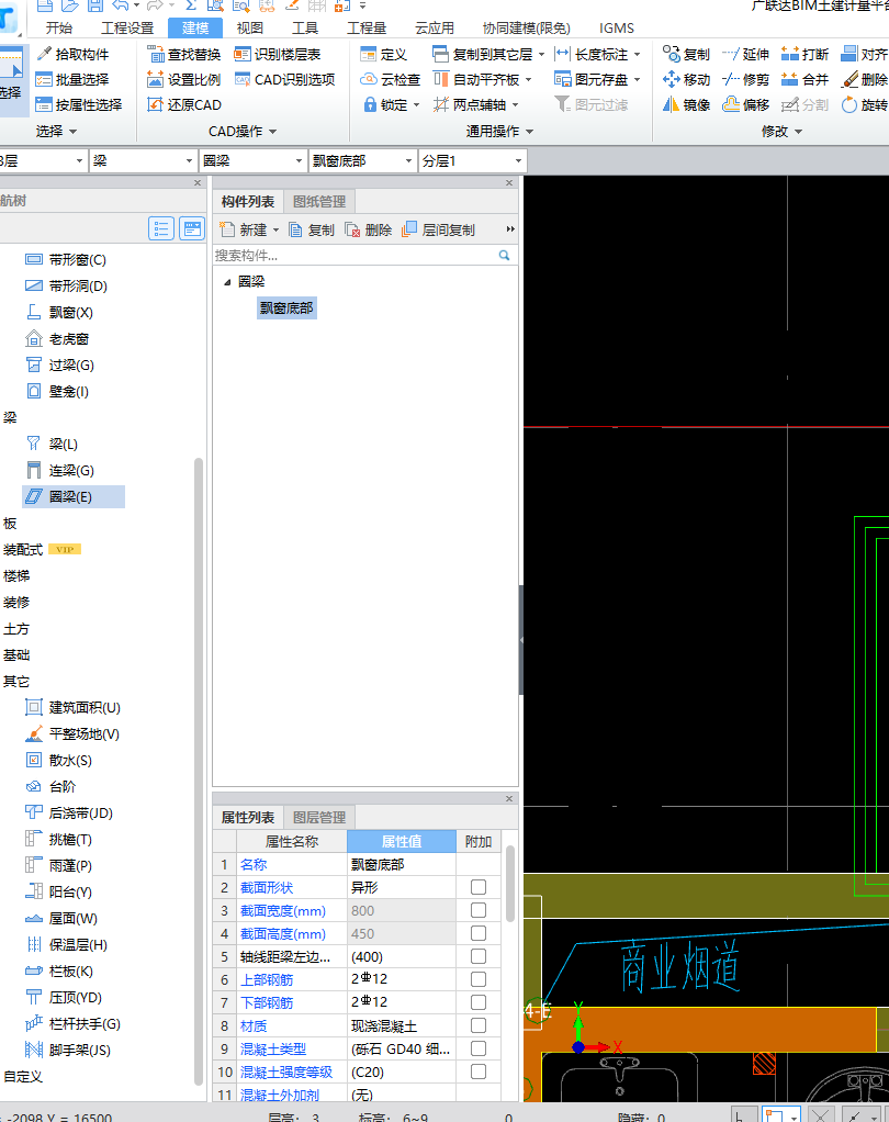 怎么吧，這些鋼筋畫上去