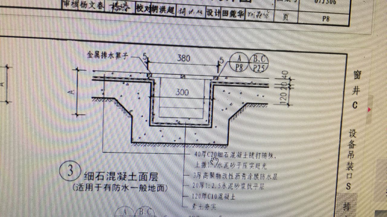 請問這個排水溝要怎么計算,？