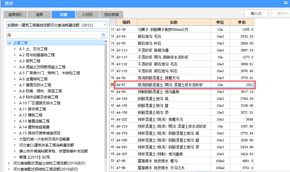 請問這個排水溝要怎么計算？