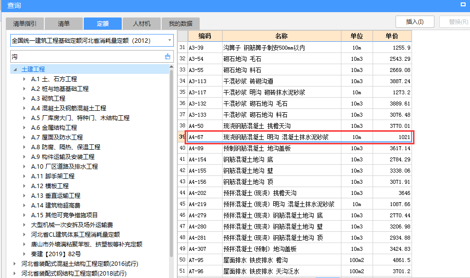 片石墊層套那個(gè)定額,？