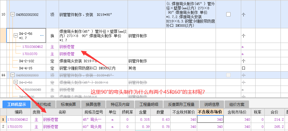 老师看一下这个问题呀