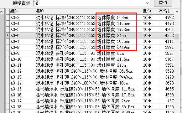 老师，我想问一下 定额中这种墙体厚度是墙宽吗？