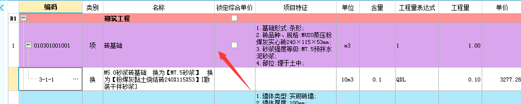 各位大佬们我想问一下在实际工程中这个砖基础指的是什么啊？具体怎么提量？