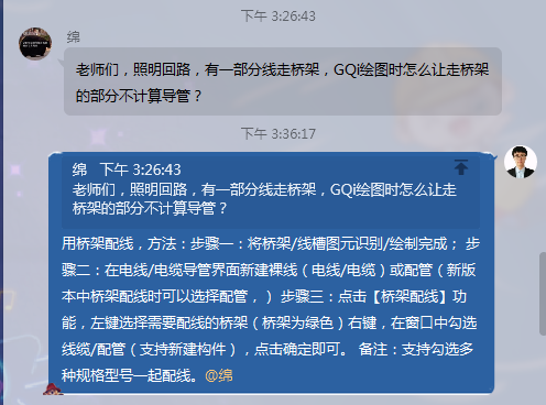 老师，这样操作好像不适用我的图纸这种情况。比如我的桥架有10米长，但是我的照明回路只有5米走桥架，设置桥架配线后，电线就自动调整成桥架的通长了