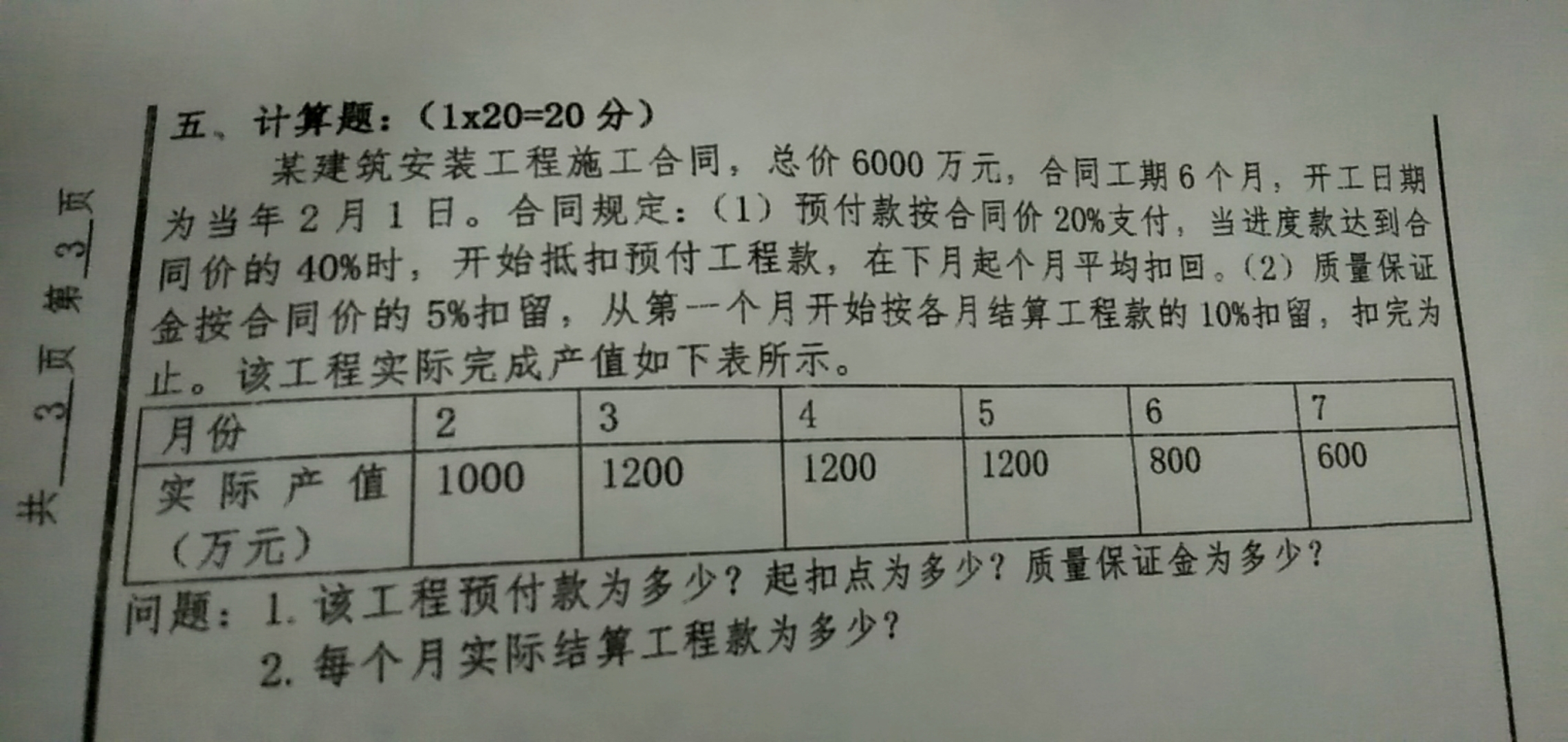 老師,，能幫我算個(gè)題嗎,？