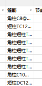 我的樓層標(biāo)高要怎么設(shè)置