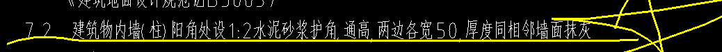 老师 护角套啥定额呀 清单是墙面抹灰吗