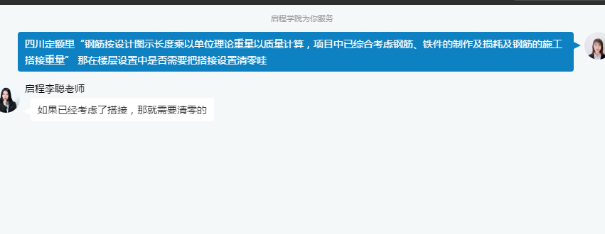 老师，我不删 把搭接设置改成最大值可以不呢，接上个问题