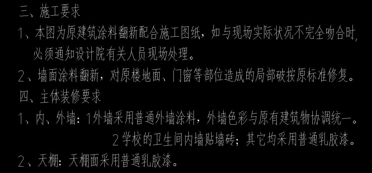 老师，改造工程应该套什么价？像这样的套什么定额
