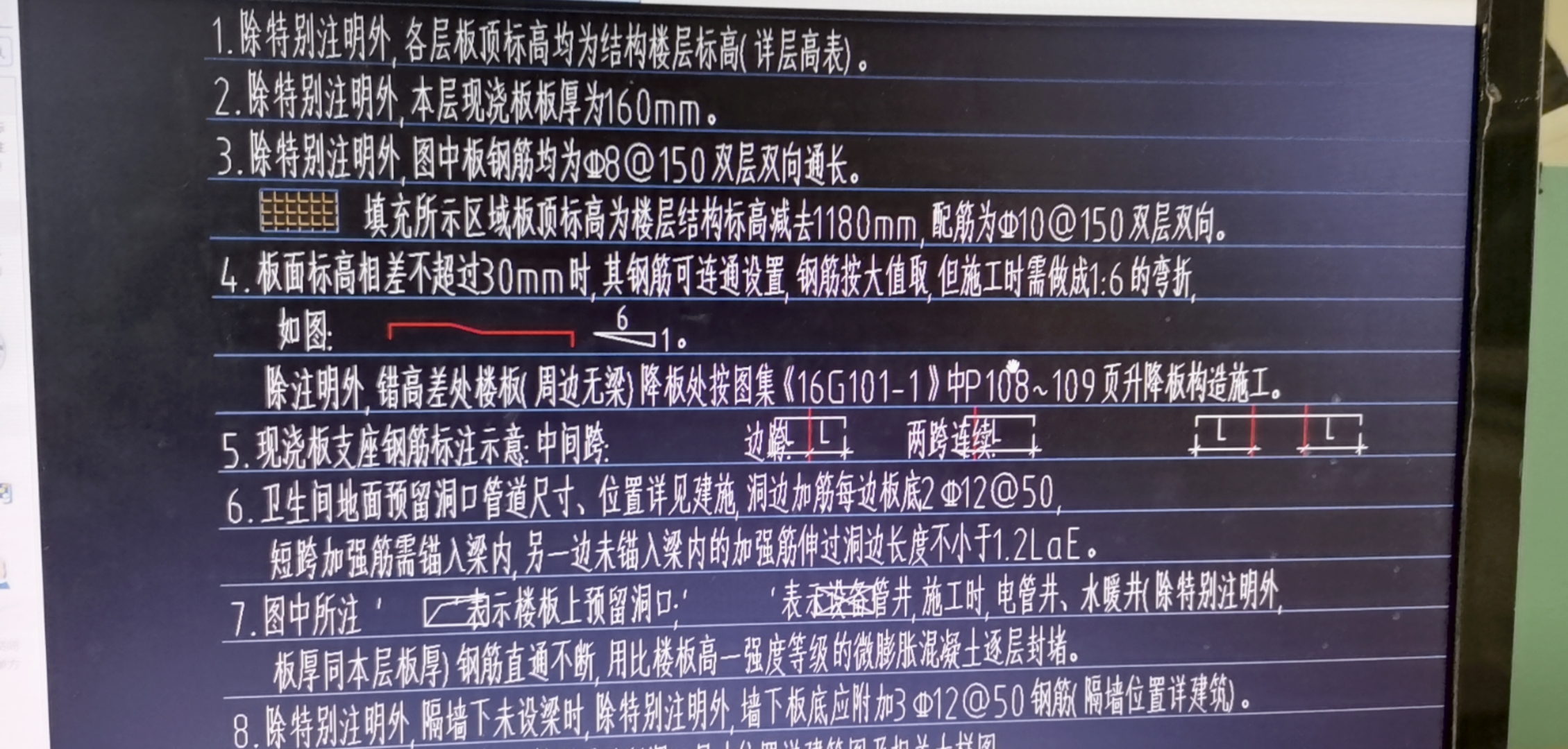 老师他这些标高是什么含义，降板的表示方法吗？应该怎么画