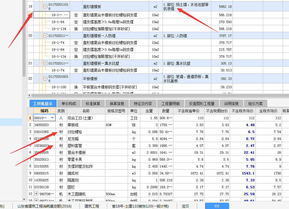 老师，我这个是抗渗墙体，应该用止水螺栓，，这个怎么换算？