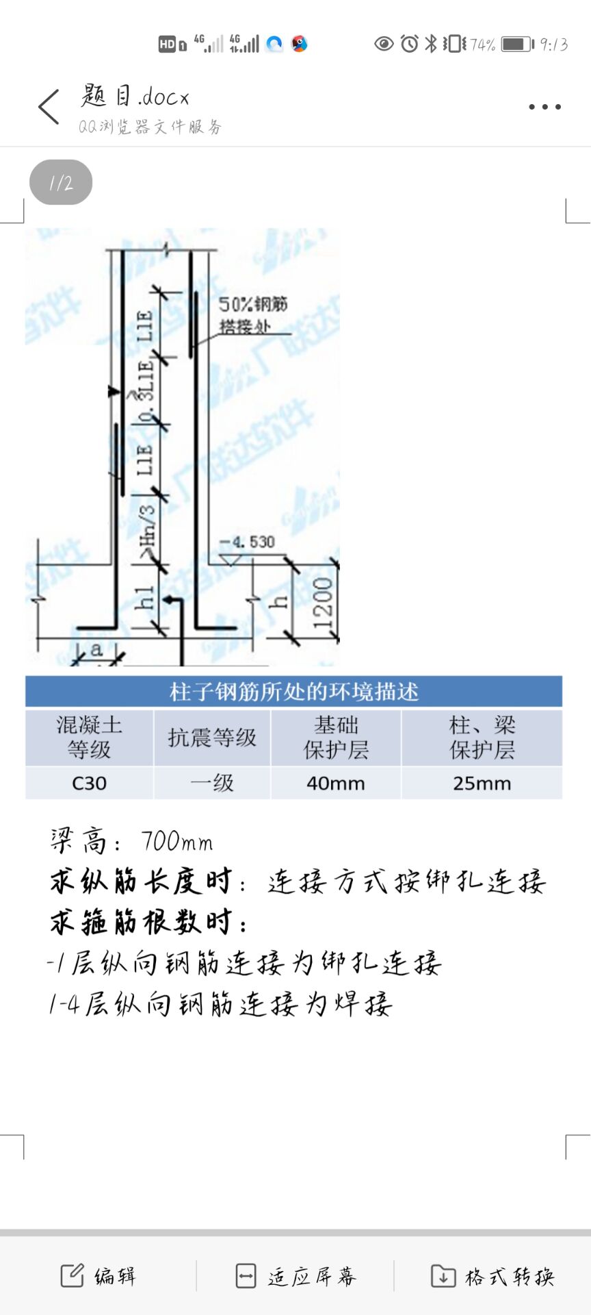 老師這個(gè)這怎么算??？