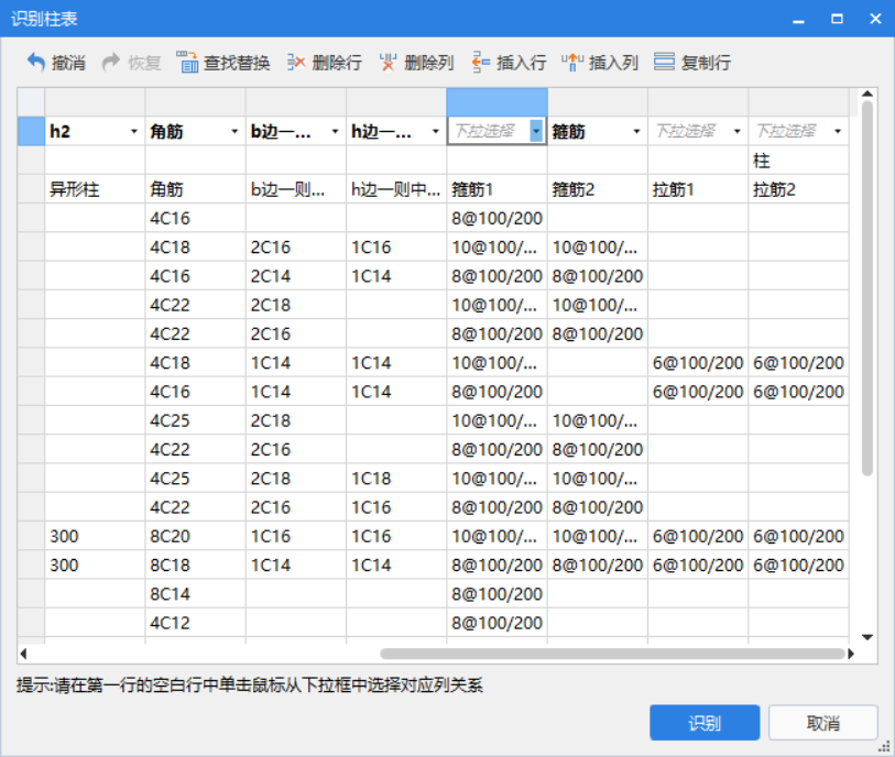 这个箍筋1 箍筋2     拉筋1 拉筋2要怎么弄