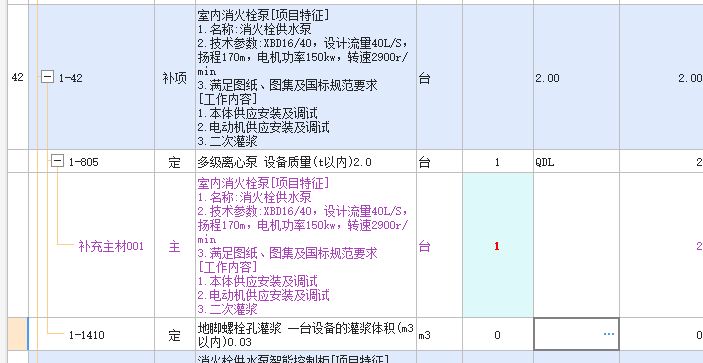 请问灌浆的工程量怎么算？