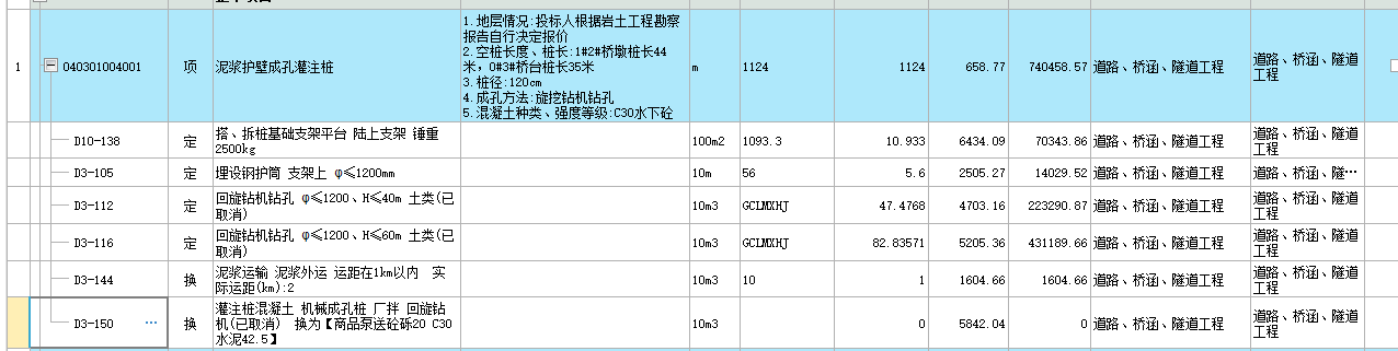 这里工料机没有机械的要怎么办你知道嘛（图一）
我是这个灌注桩要套混凝土这样（图二）
定额是这个（图三）
