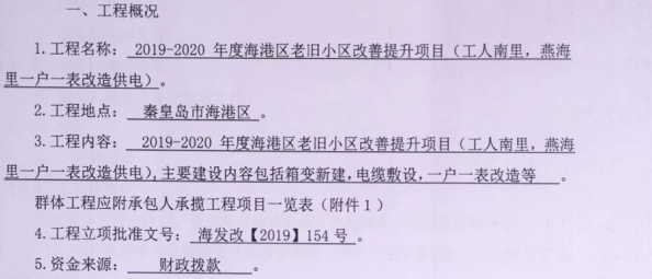 （电力问题）老师这样的项目学咱们的电力课程合适吗？有一个学员不清楚自己该学哪个