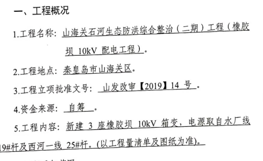 （电力问题）老师这样的项目学咱们的电力课程合适吗？有一个学员不清楚自己该学哪个