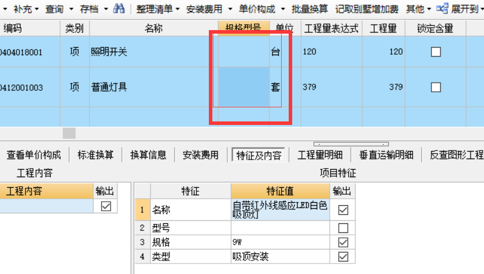 怎么样才可以把那个项目特征显示到上面去啊
