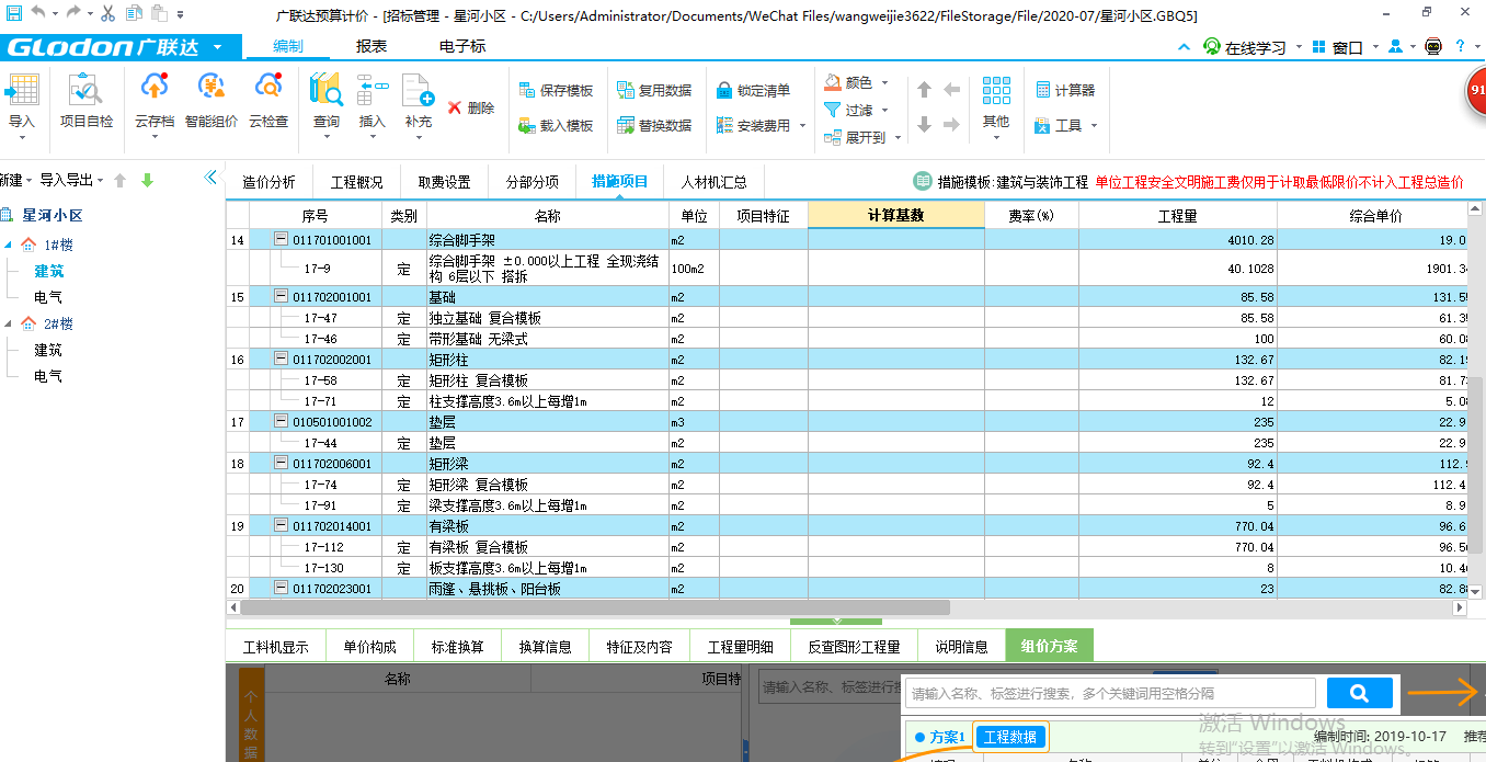 为什么没有费用汇总的选项