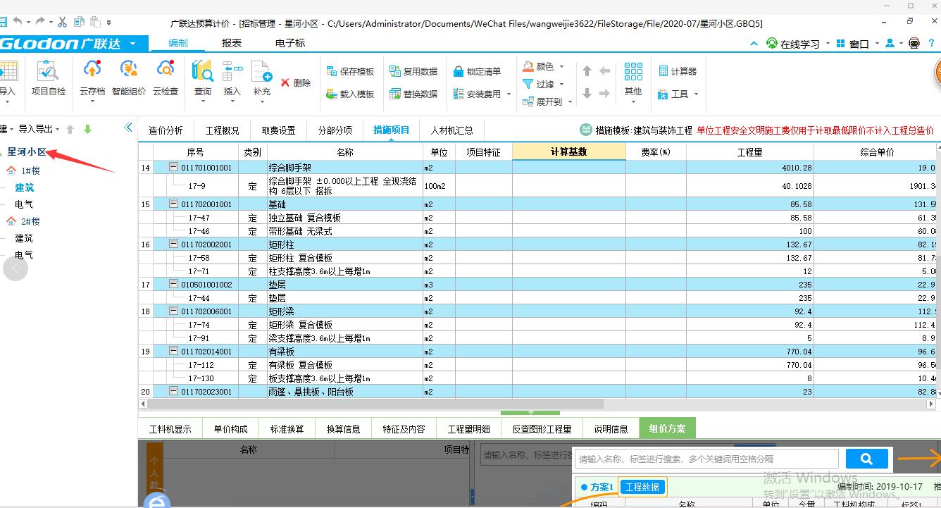 为什么没有费用汇总的选项