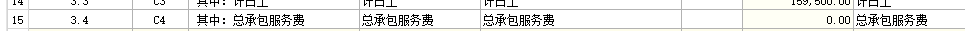 总承包服务费 为什么不计取
