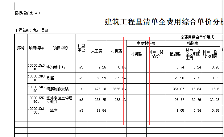 这里不显示怎么搞？谁给指教一下
 这里明明都设置好了