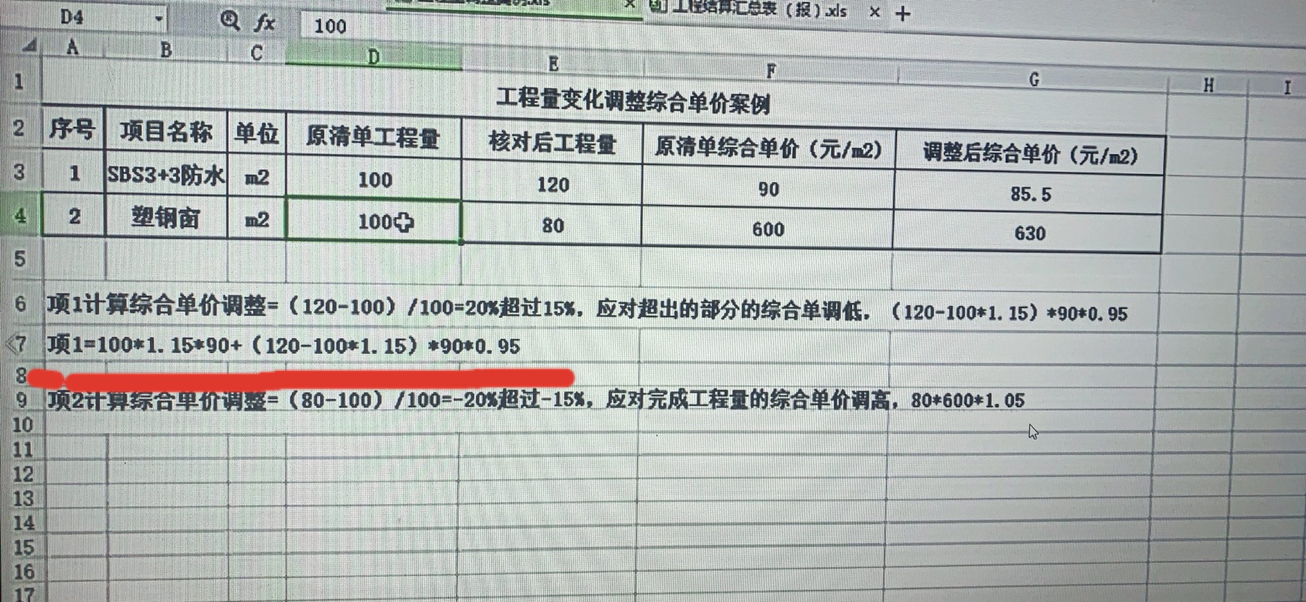 结算项1怎么在软件里调整啊