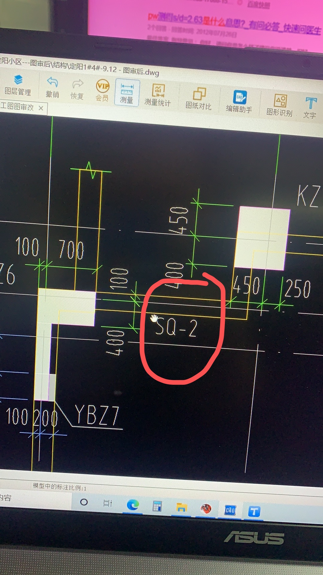 老师，请问这个SQ-2是啥意思？？