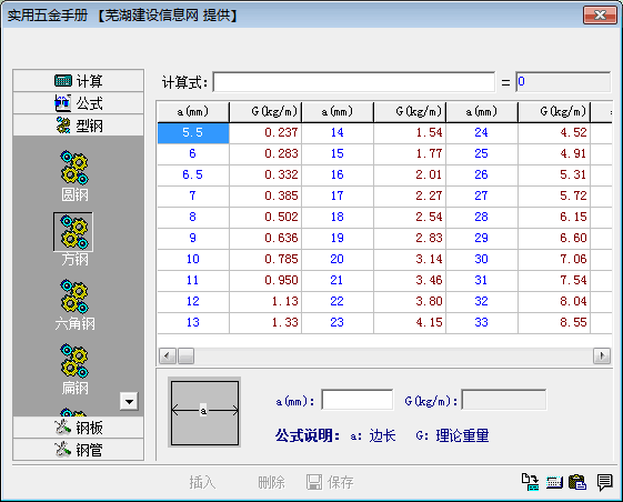 请问这个如何才可以自己输入数值  边长