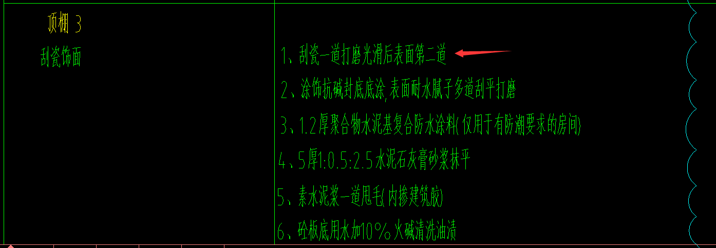 请问一刮瓷一道表面打磨光滑后第二道套什么子目，2017定额天棚面刮瓷只能套3道的