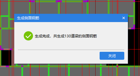 侧面筋30层楼才130道梁好像不对，知道为什么吗？肯定有很多梁没有生成
