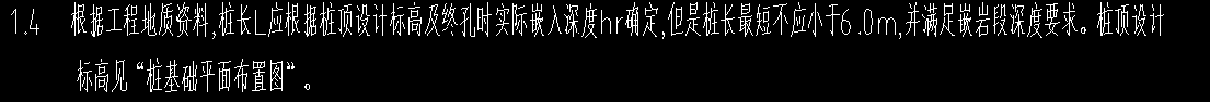 有人知道怎么根据桩的嵌入深度和顶标高确定桩长吗？