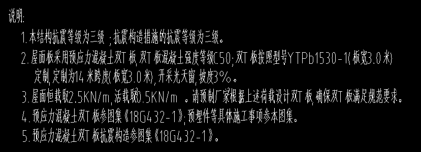 老师我问一下这预应力混凝土屋面双t板怎么处理