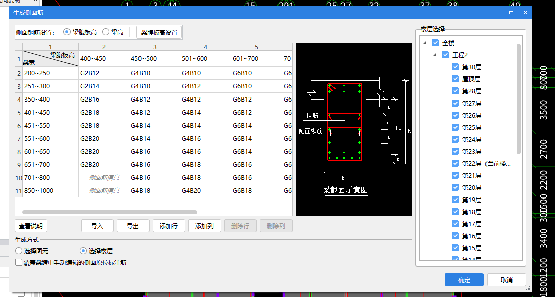 侧面筋30层楼才130道梁好像不对，老师，你知道为什么吗？