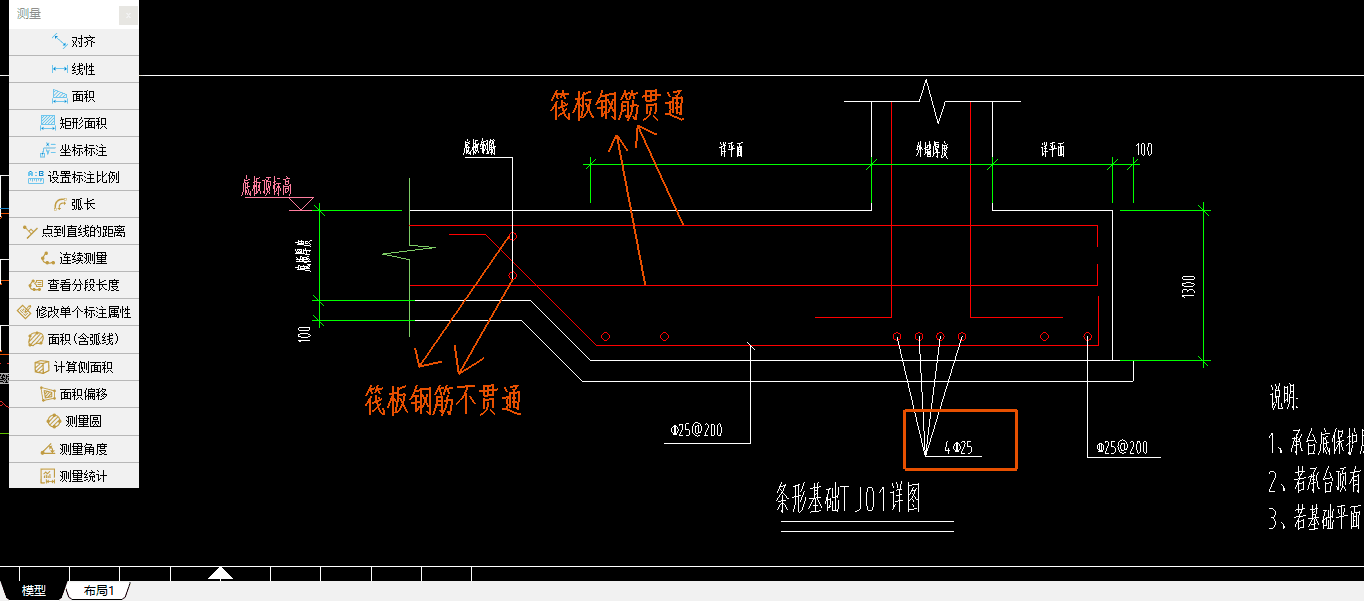 图示的条形基础，一个方向的钢筋是筏板基础贯通的，另一个方向不是，这种应该怎么设置，或者说这种形式还能用条形基础来绘制么