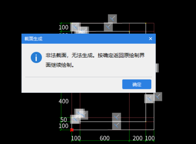 这个是啥意思呀  什么叫非法截面