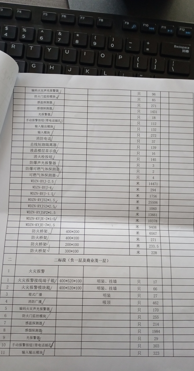 我的意思工程量有了,电脑上的是定额?计算计划工程量合价？可是我不知道怎么把工程量的项目与电脑上面的匹配，还有电脑上面的是计价软件的定额是不
