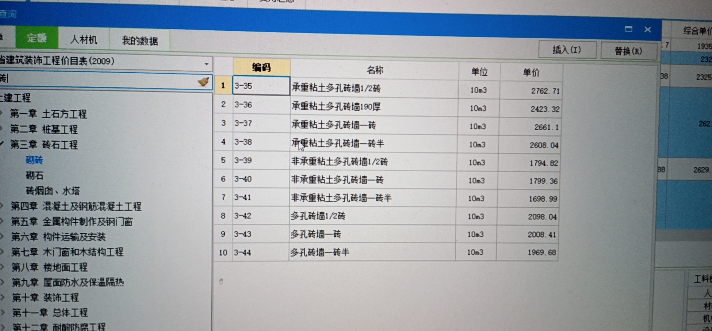 如果说200的墙厚，那么定额套那个
这个是怎么确定的
