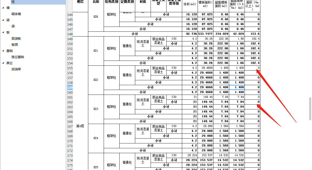 超高模板为什么其他柱没有计算   都是一样的高 