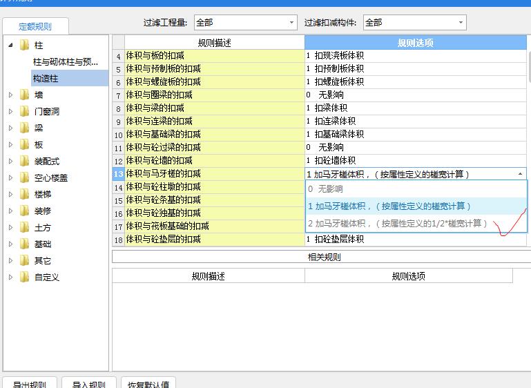 朋友们好 ，这个考虑构造柱模板面积时  需不需要修改马牙槎