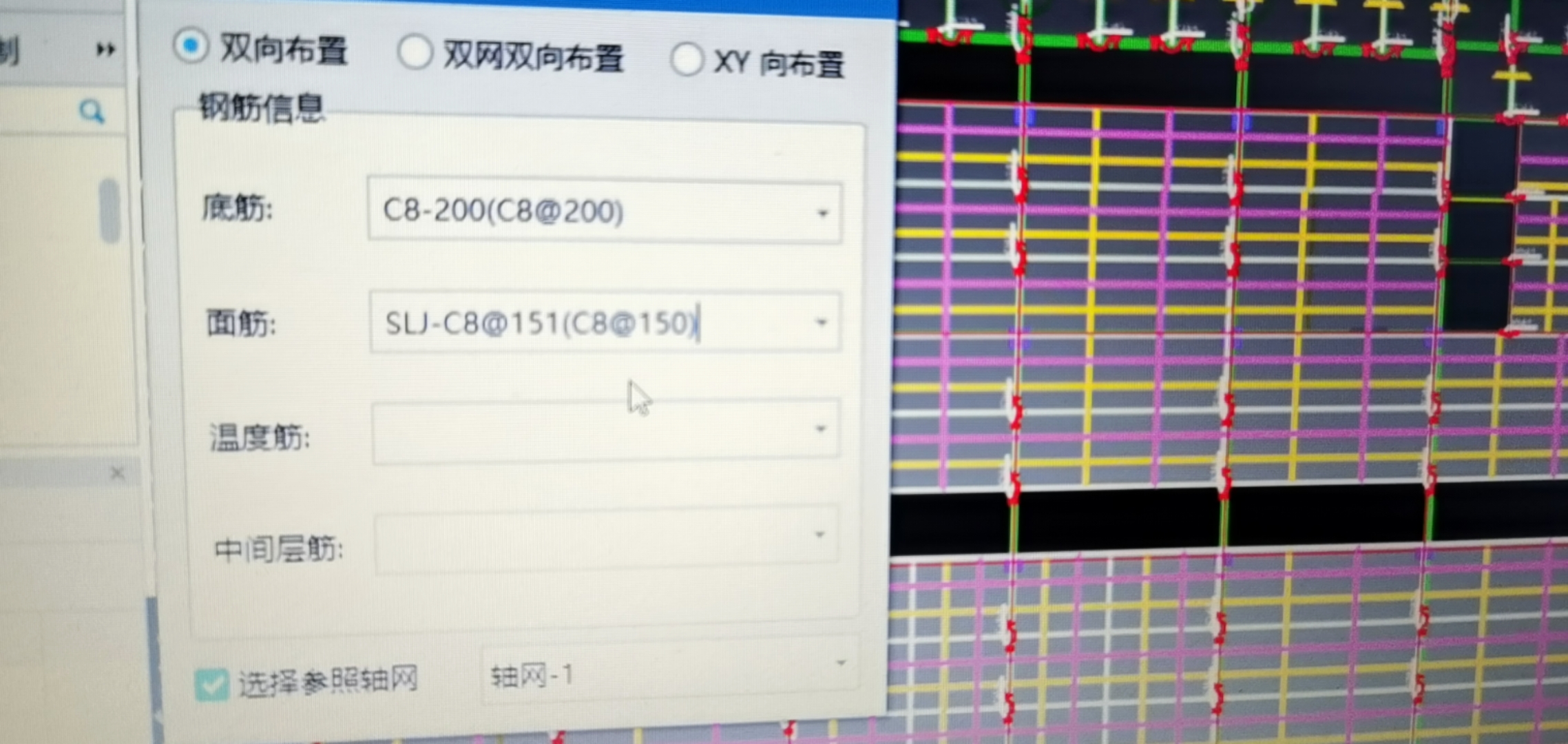 请问单层双向怎么布置钢筋