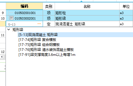 这是北京的定额 请问现浇构件中梁的钢筋的定额怎么查找
