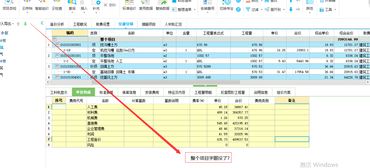 这是北京的定额 请问现浇构件中梁的钢筋的定额怎么查找
