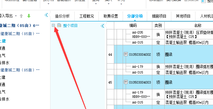 这是北京的定额 请问现浇构件中梁的钢筋的定额怎么查找
